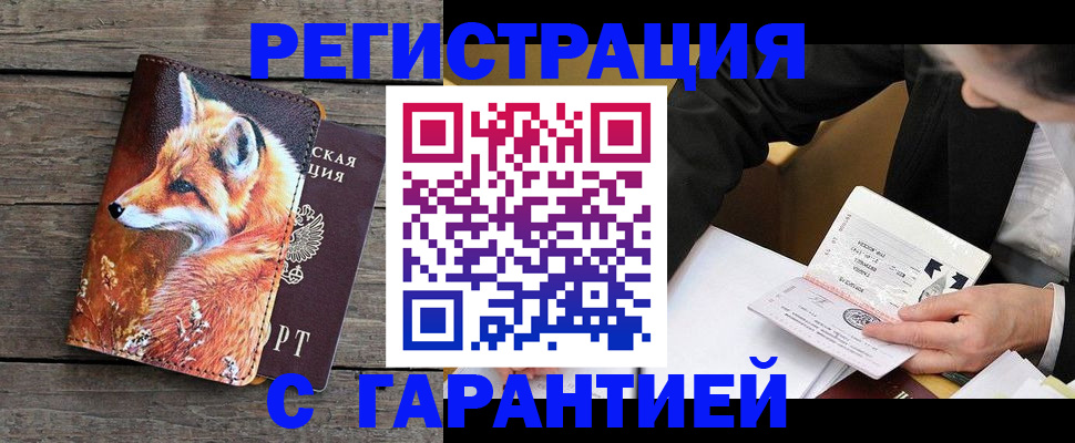 регистрация для дет. сада в Балахне