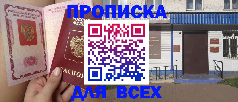 прописка поиск в Балахне