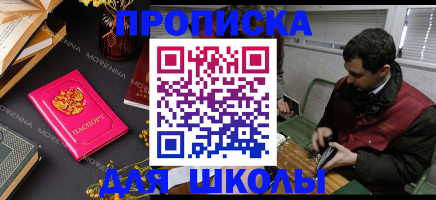 прописка регистрация в Балахне