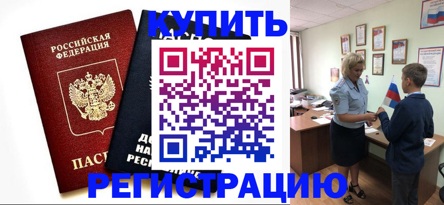 миграционный учет в Балахне