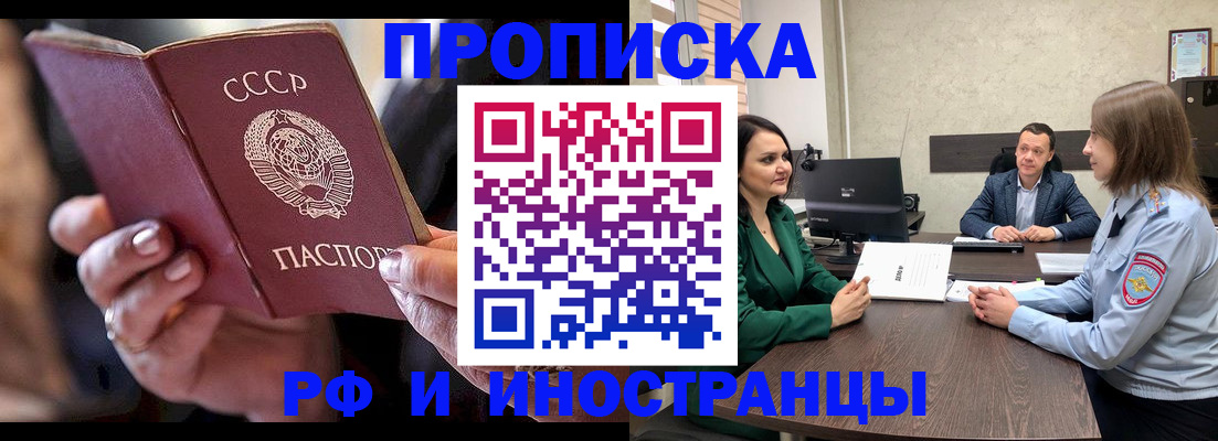 временная регистрация в Балахне
